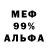 Амфетамин 98% Robin Thomas