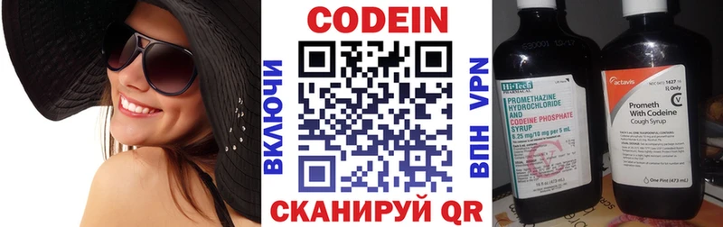 закладки  Хасавюрт  гидра рабочий сайт  Кодеин напиток Lean (лин) 