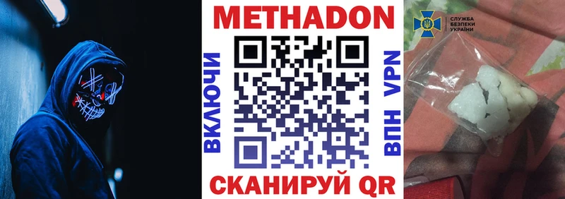 МЕТАДОН белоснежный  Хасавюрт 